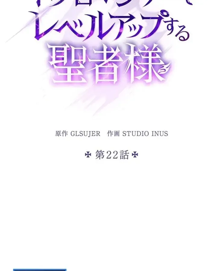 Thánh Giả Thăng Cấp Nhờ Chiêu Hồn Sư Chap 22 - Next Chap 21