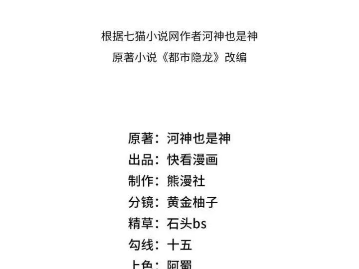 Ẩn Long Đô Thị