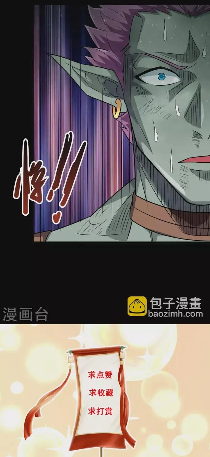 Chapter 578 - Image 29