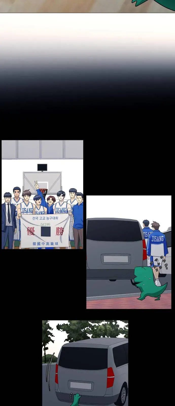 Garbage Time