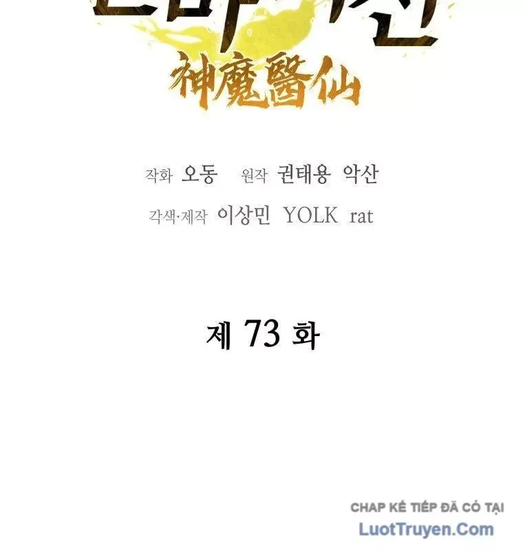 Thần Ma Y Tiên Chap 73 - Next Chap 72