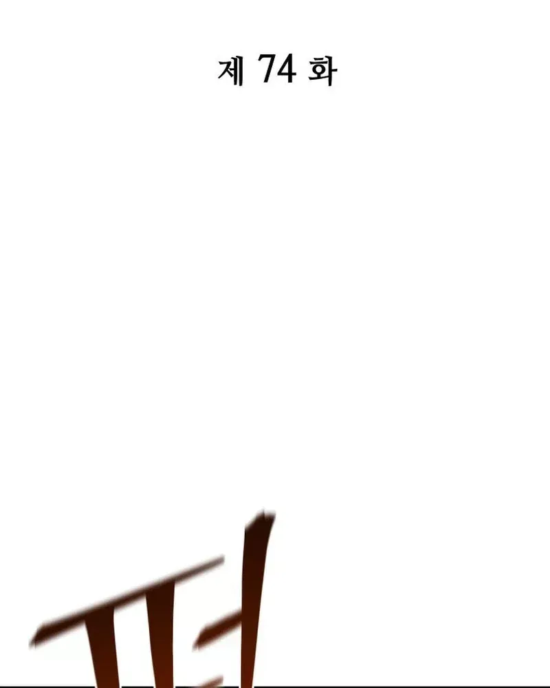 Thần Ma Y Tiên Chap 74 - Next Chap 73