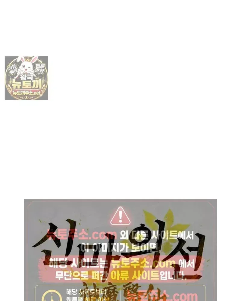 Thần Ma Y Tiên Chap 75 - Next Chap 74