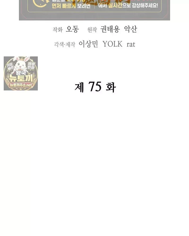 Thần Ma Y Tiên Chap 75 - Next Chap 74