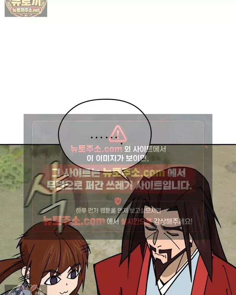Thần Ma Y Tiên Chap 75 - Next Chap 74