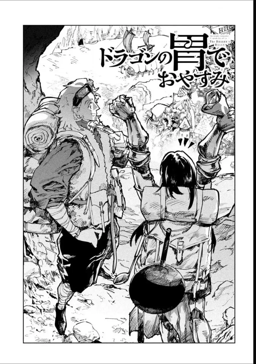 Dragon No I De Oyasumi Chap 12 - Next Chap 11