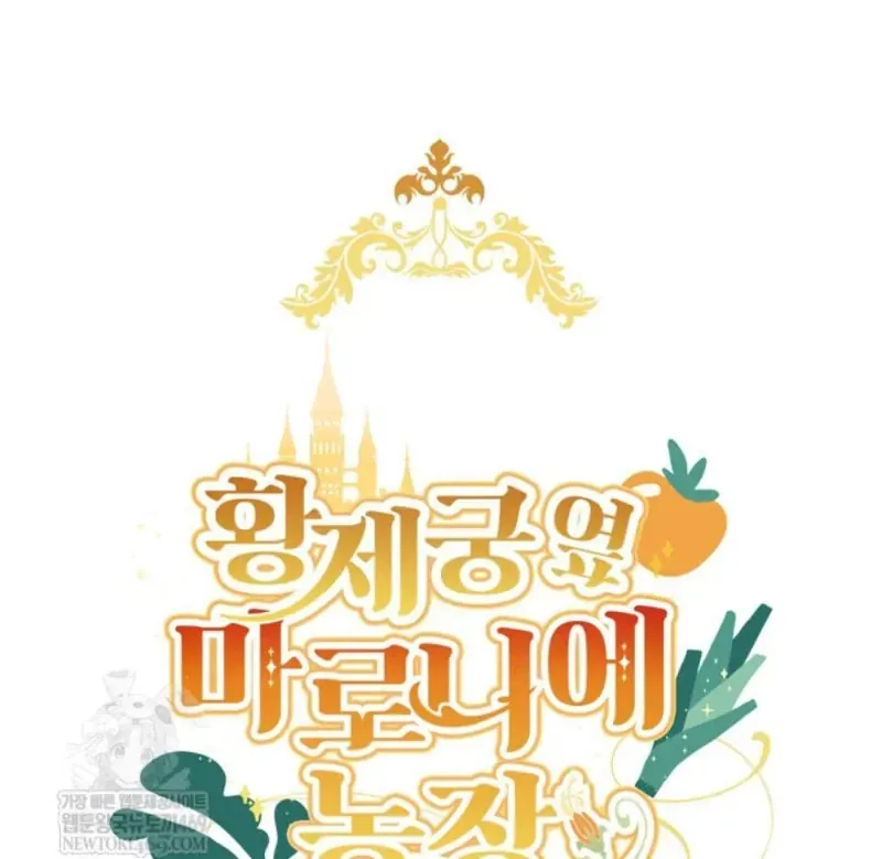 Trang Trại Hạt Dẻ Gần Cung Điện Hoàng Gia Chap 125 - Next Chap 124