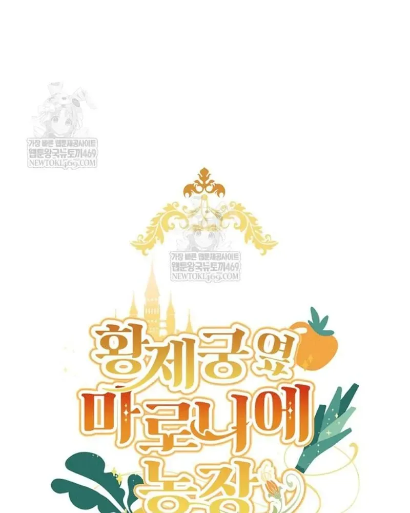 Trang Trại Hạt Dẻ Gần Cung Điện Hoàng Gia Chap 126 - Next Chap 125