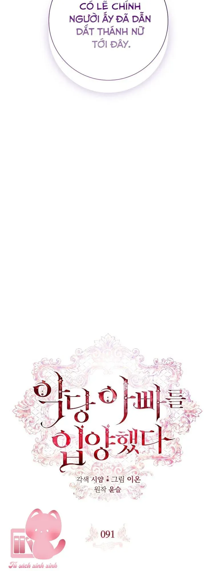 Nhận Nuôi Người Cha Phản Diện Chap 91 - Next Chap 90