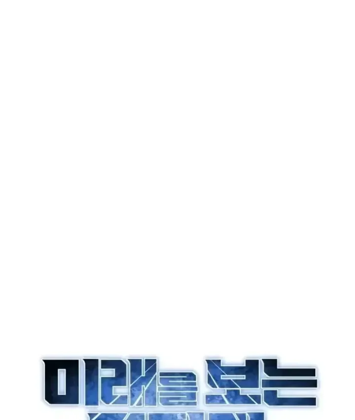 Nhà Đầu Tư Nhìn Thấy Tương Lai Chap 96 - Next Chap 95