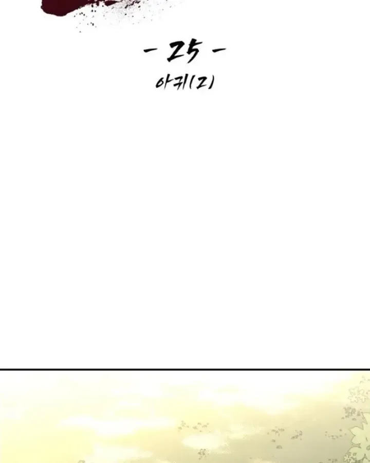 Góa Phu Tận Thế Chap 25 - Next Chap 23
