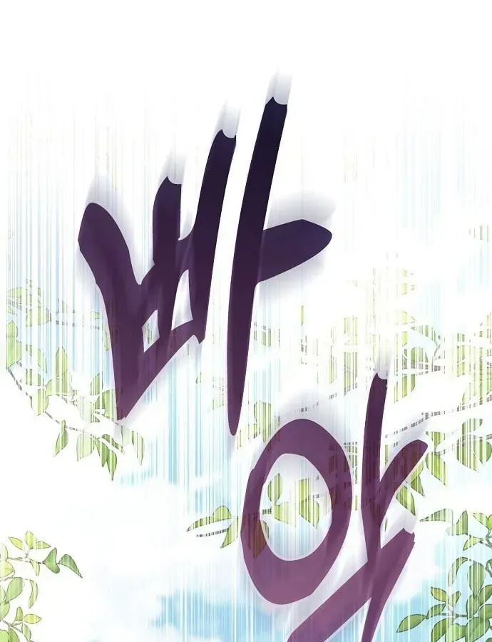 Võ Thần Nạp Tiền Chap 1