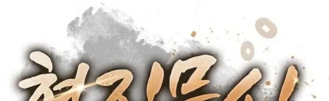 Võ Thần Nạp Tiền Chap 3 - Next Chap 2