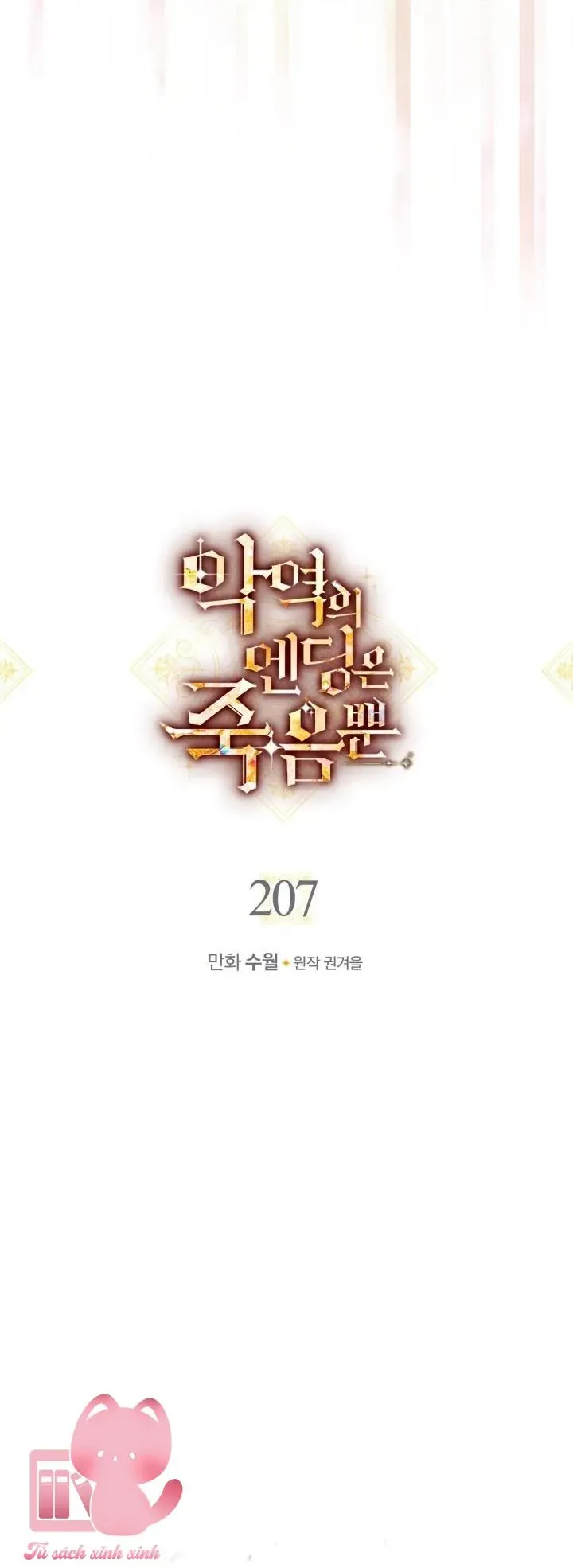 Kết Thúc Của Nhân Vật Phản Diện Chỉ Có Thể Là Cái Chết Chap 207 - Next Chap 206