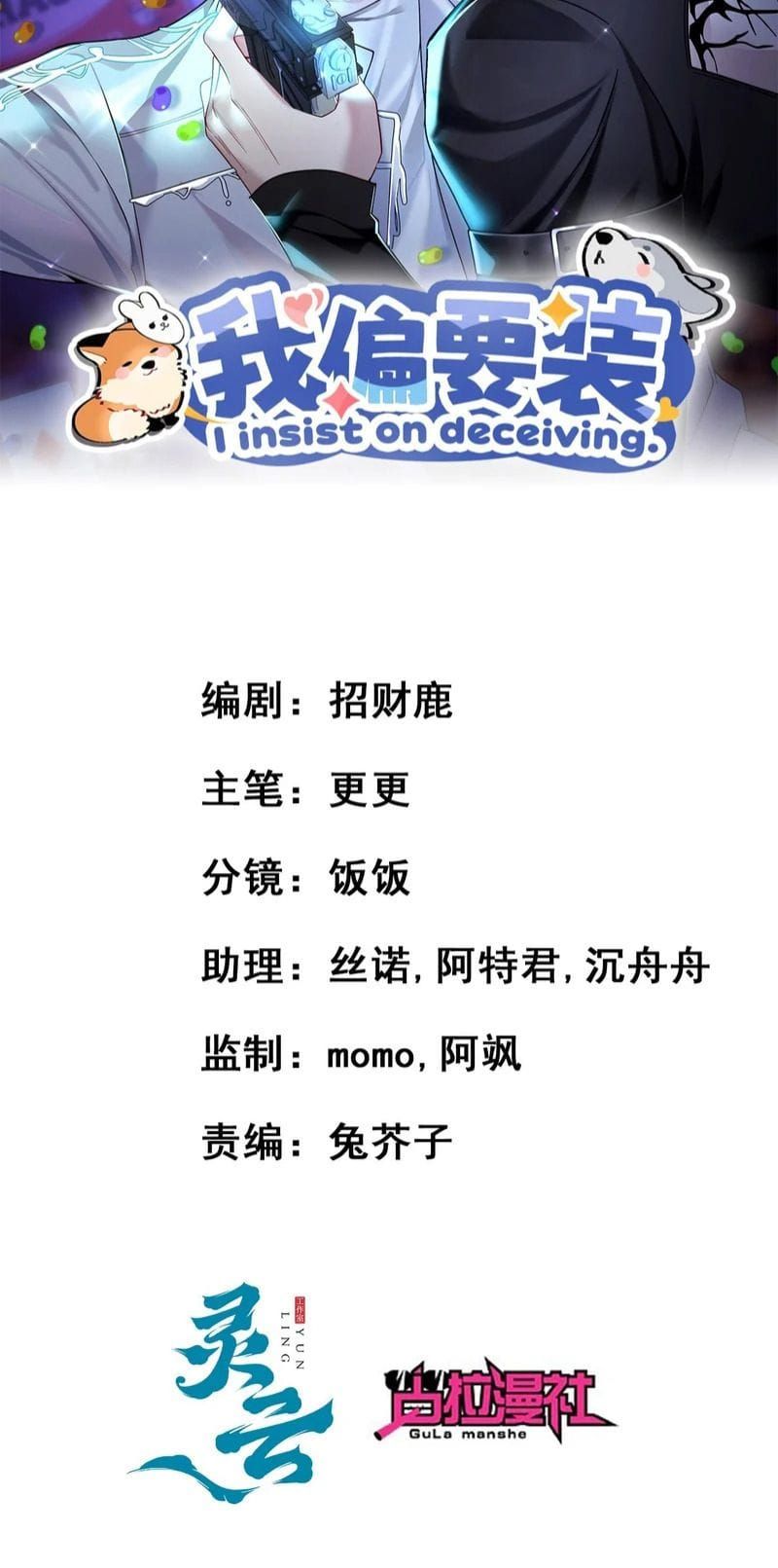 Tôi Cố Ý Giả Vờ Chap 32 - Next Chap 31