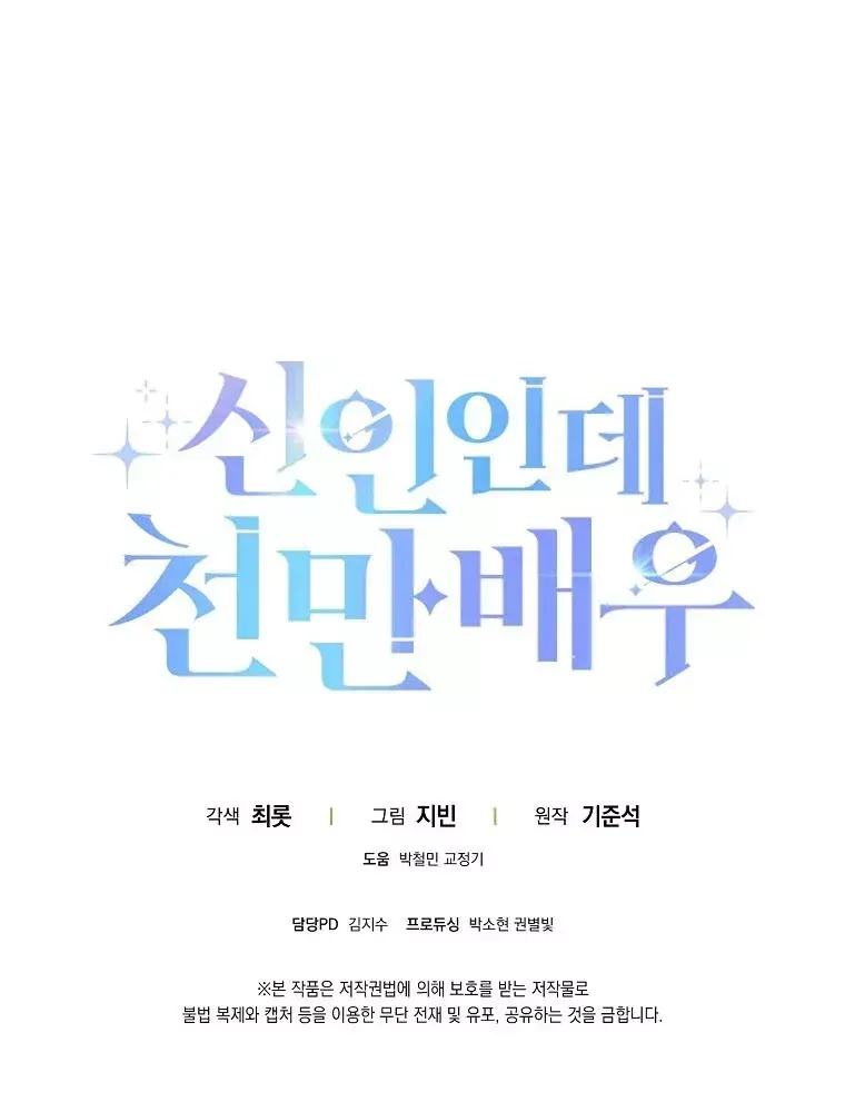 Tân Binh Triệu Đô Chap 72 - Next Chap 71