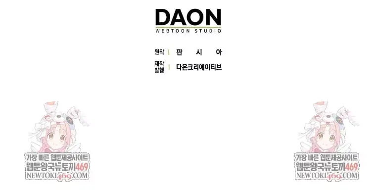 Tân Binh Triệu Đô Chap 72 - Next Chap 71