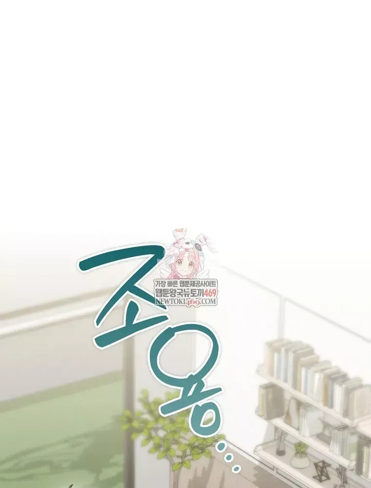 Tân Binh Triệu Đô Chap 72 - Next Chap 71