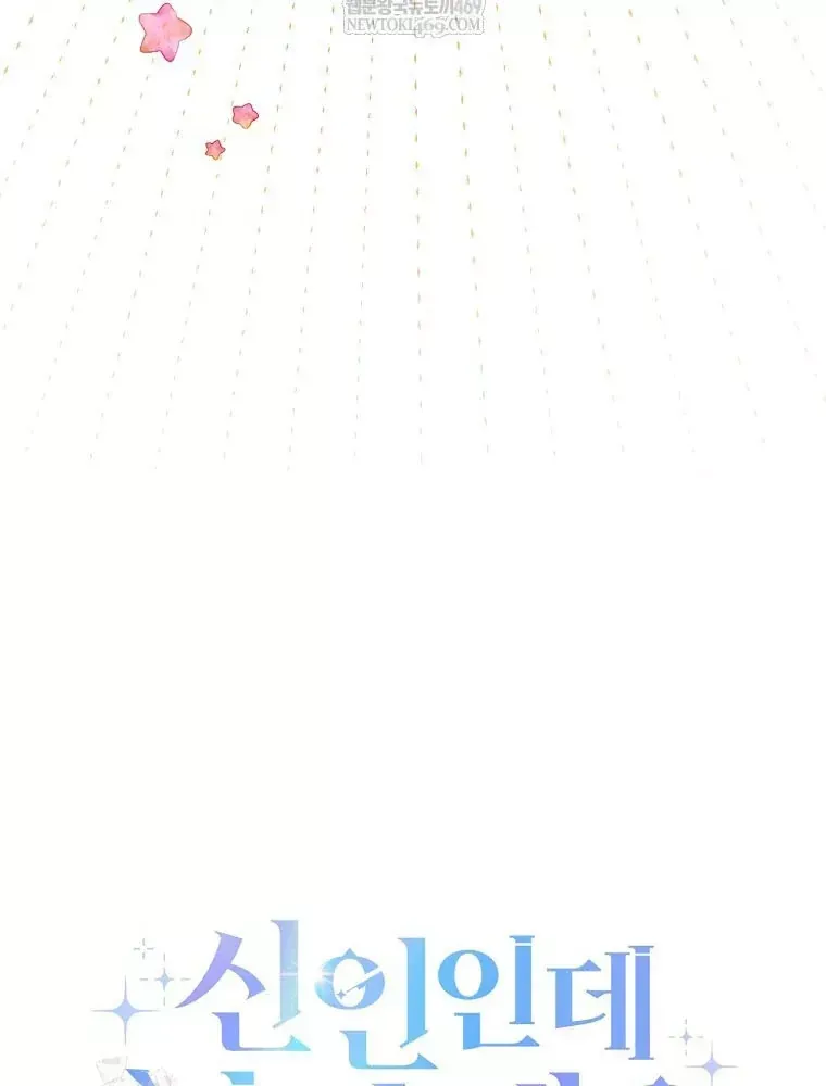 Tân Binh Triệu Đô Chap 74 - Next Chap 73