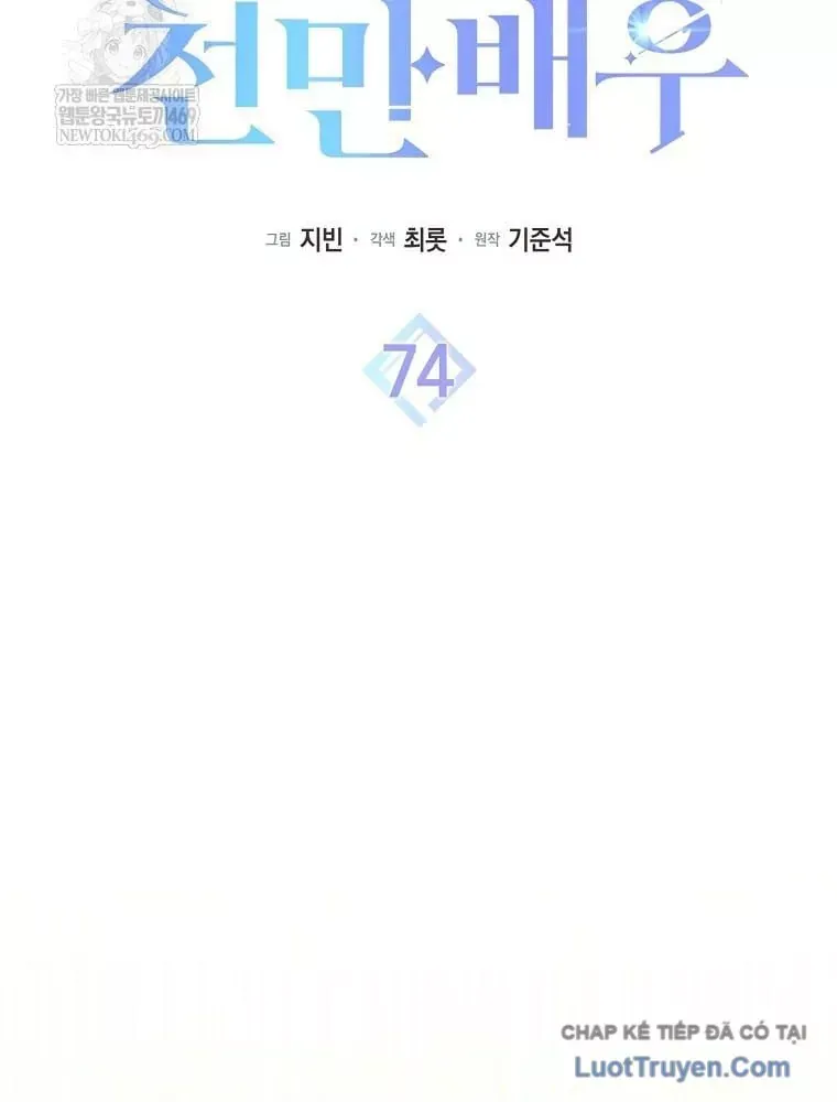 Tân Binh Triệu Đô Chap 74 - Next Chap 73