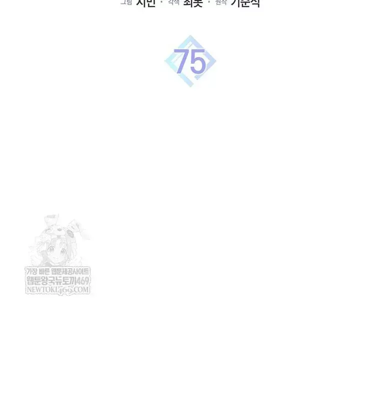 Tân Binh Triệu Đô Chap 75 - Next Chap 74