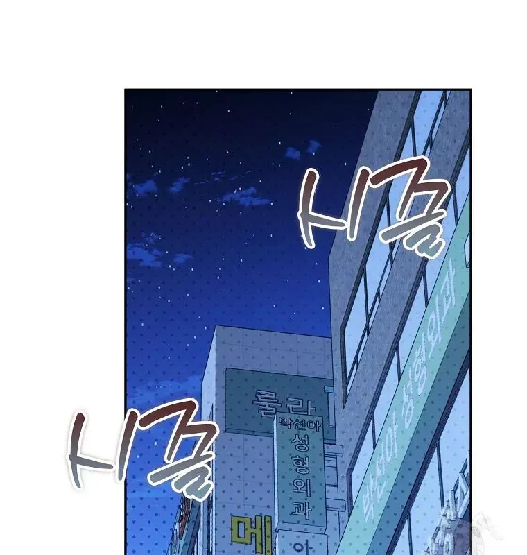 Tân Binh Triệu Đô Chap 75 - Next Chap 74