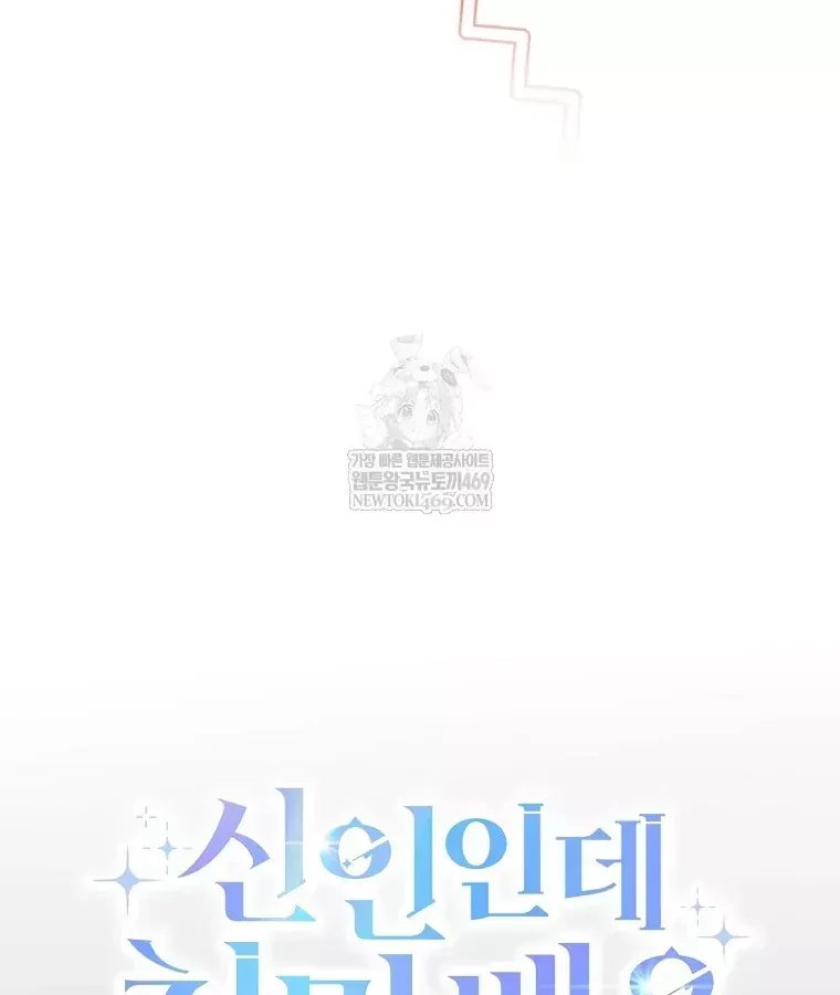 Tân Binh Triệu Đô Chap 76 - Next Chap 75