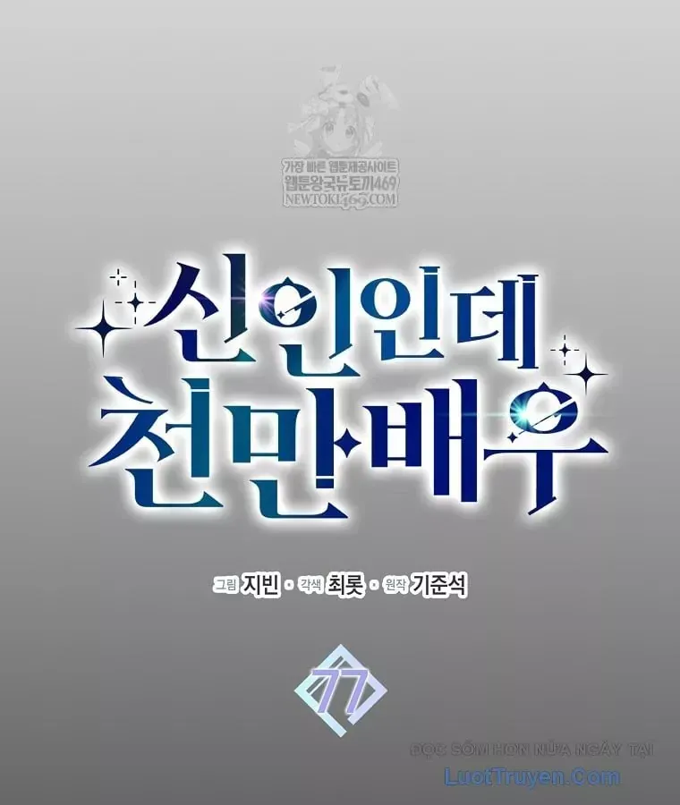 Tân Binh Triệu Đô Chap 77 - Next Chap 76