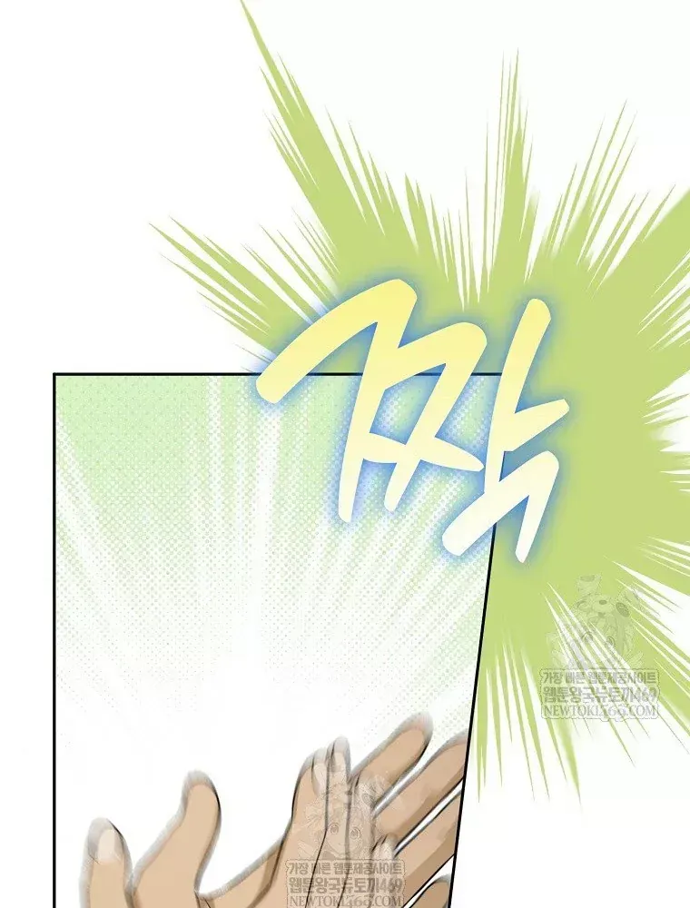 Tân Binh Triệu Đô Chap 78 - Next Chap 77