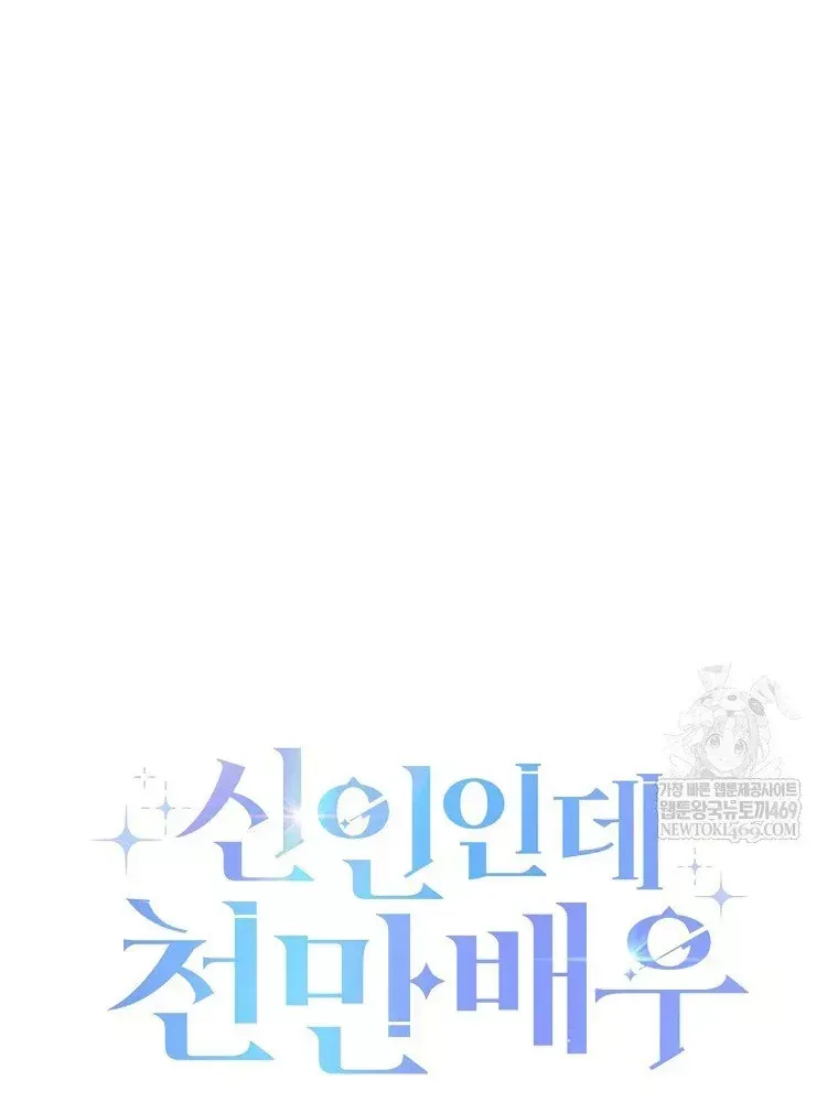 Tân Binh Triệu Đô Chap 78 - Next Chap 77