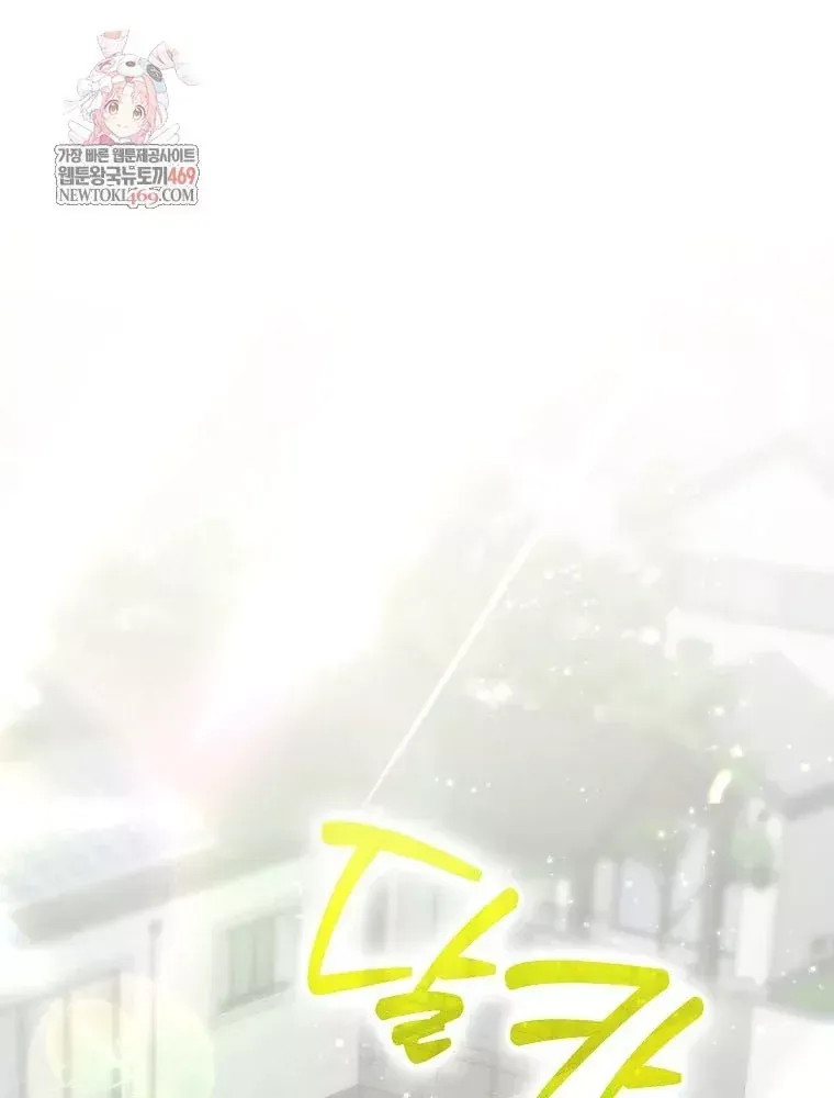 Tân Binh Triệu Đô Chap 79 - Next Chap 78