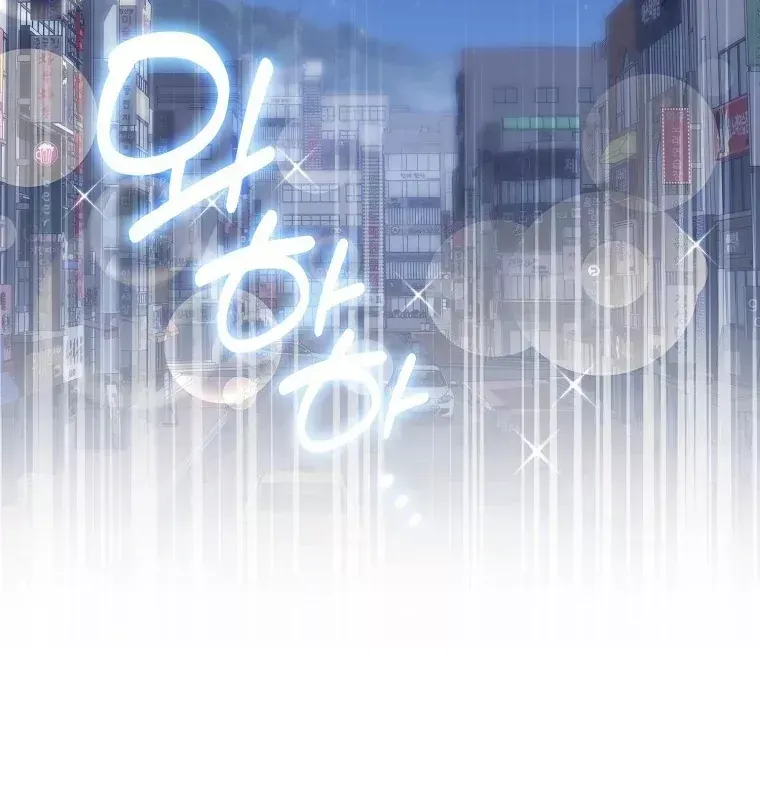 Tân Binh Triệu Đô Chap 80 - Next Chap 79
