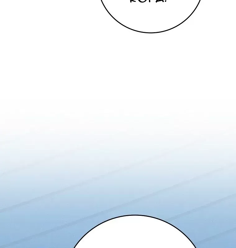 Tân Binh Triệu Đô Chap 80 - Next Chap 79