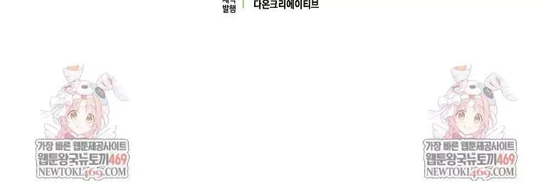 Tân Binh Triệu Đô Chap 81 - Next Chap 80