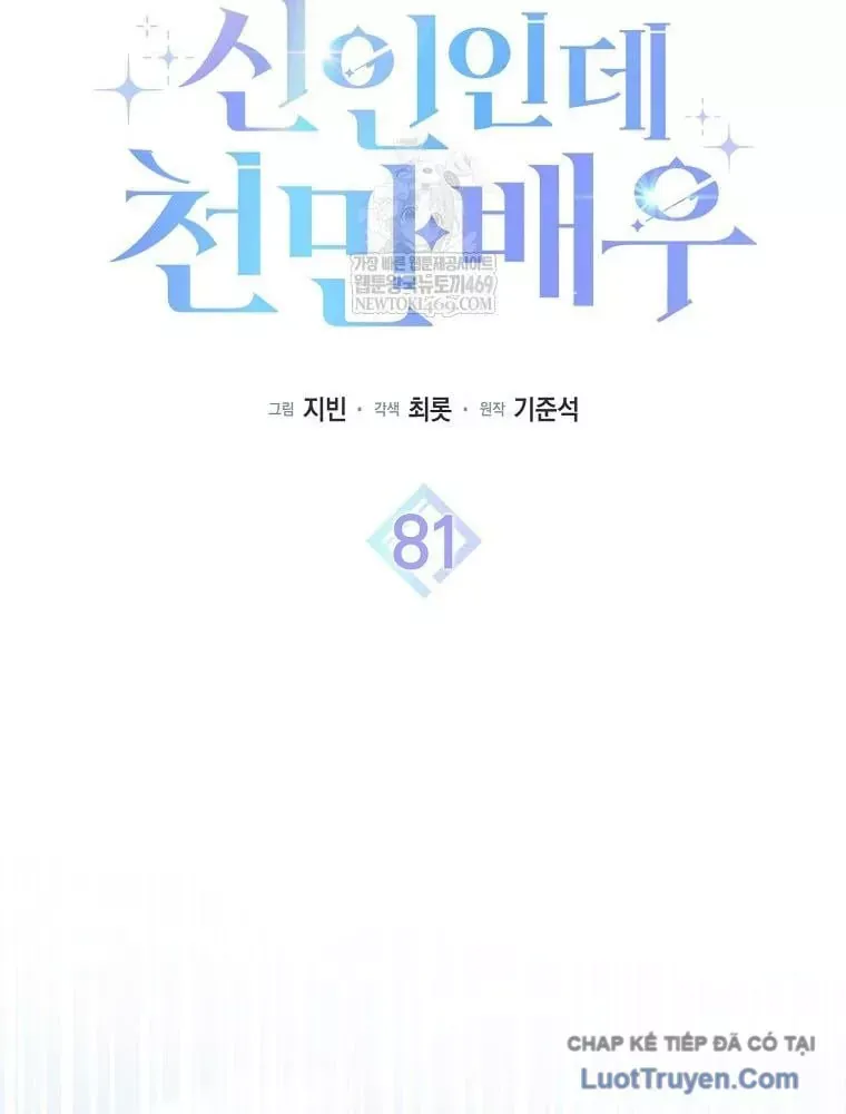 Tân Binh Triệu Đô Chap 81 - Next Chap 80