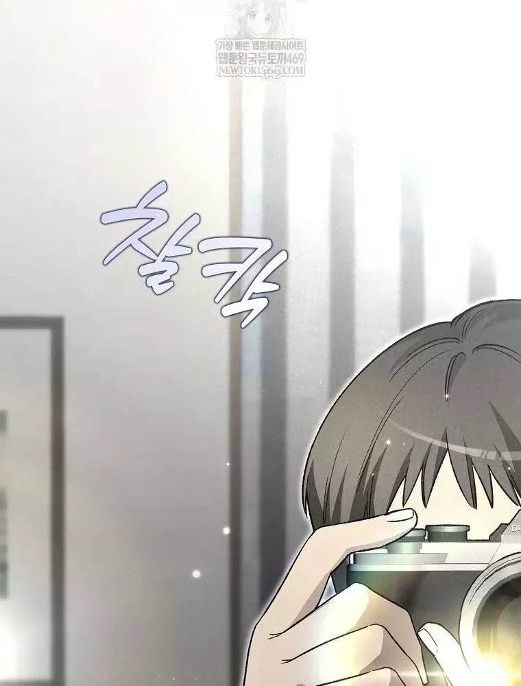 Tân Binh Triệu Đô Chap 81 - Next Chap 80