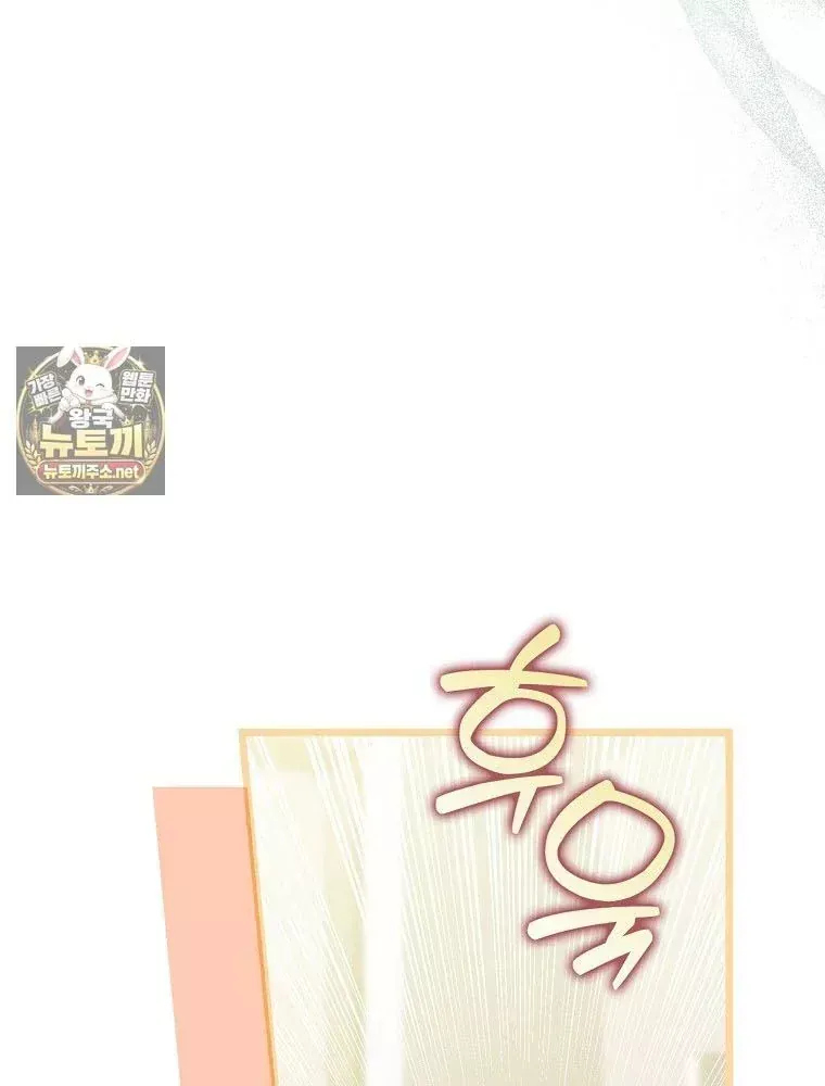 Tân Binh Triệu Đô Chap 82 - Next Chap 81
