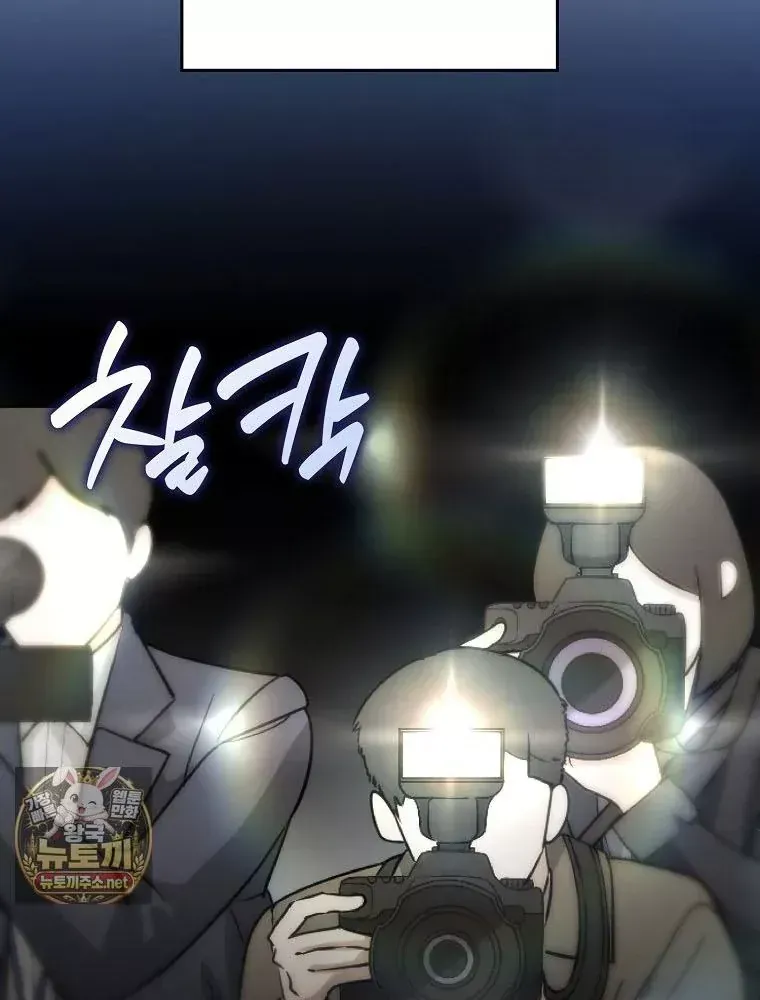 Tân Binh Triệu Đô Chap 83 - Next Chap 82