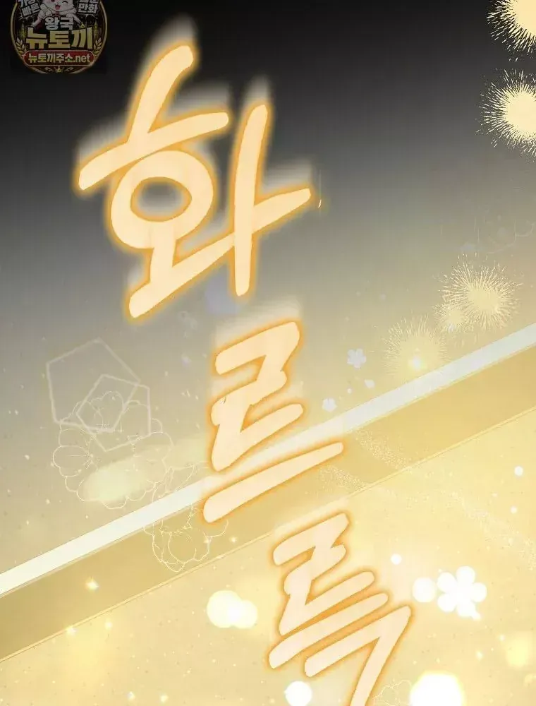 Tân Binh Triệu Đô Chap 83 - Next Chap 82