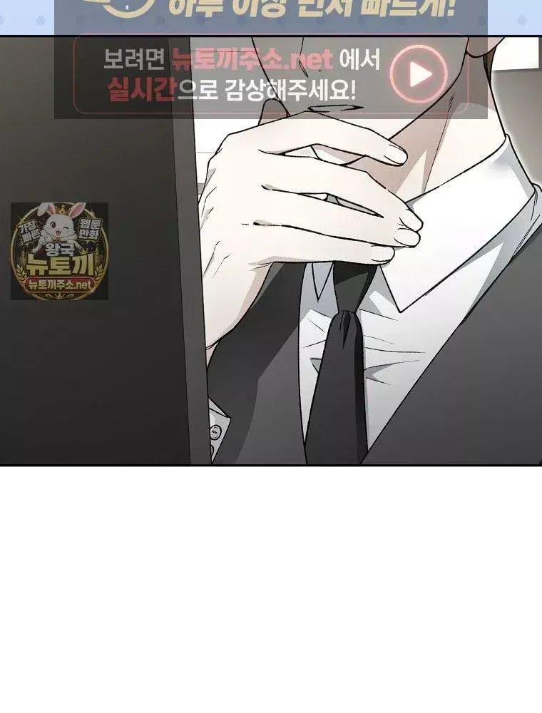 Tân Binh Triệu Đô Chap 83 - Next Chap 82