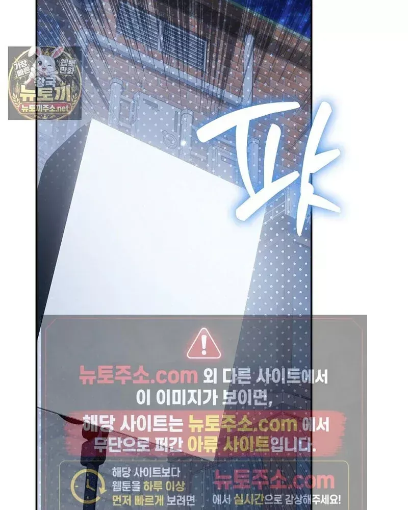 Tân Binh Triệu Đô Chap 84 - Next Chap 83