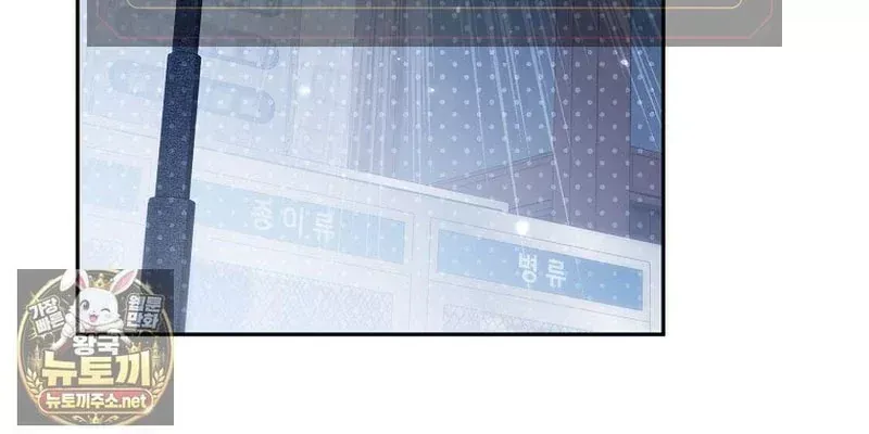 Tân Binh Triệu Đô Chap 84 - Next Chap 83