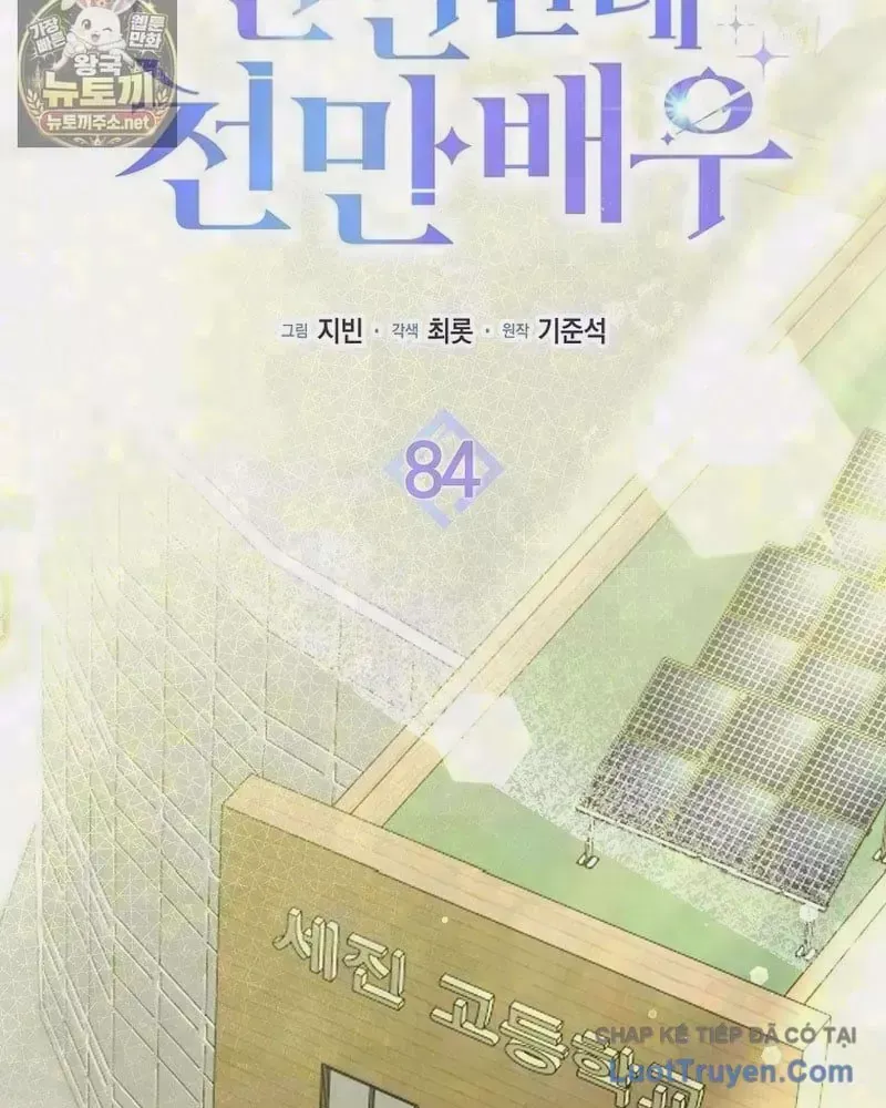 Tân Binh Triệu Đô Chap 84 - Next Chap 83