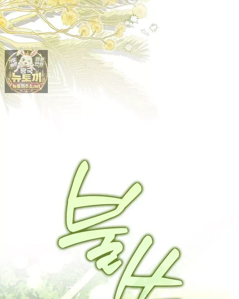 Tân Binh Triệu Đô Chap 84 - Next Chap 83