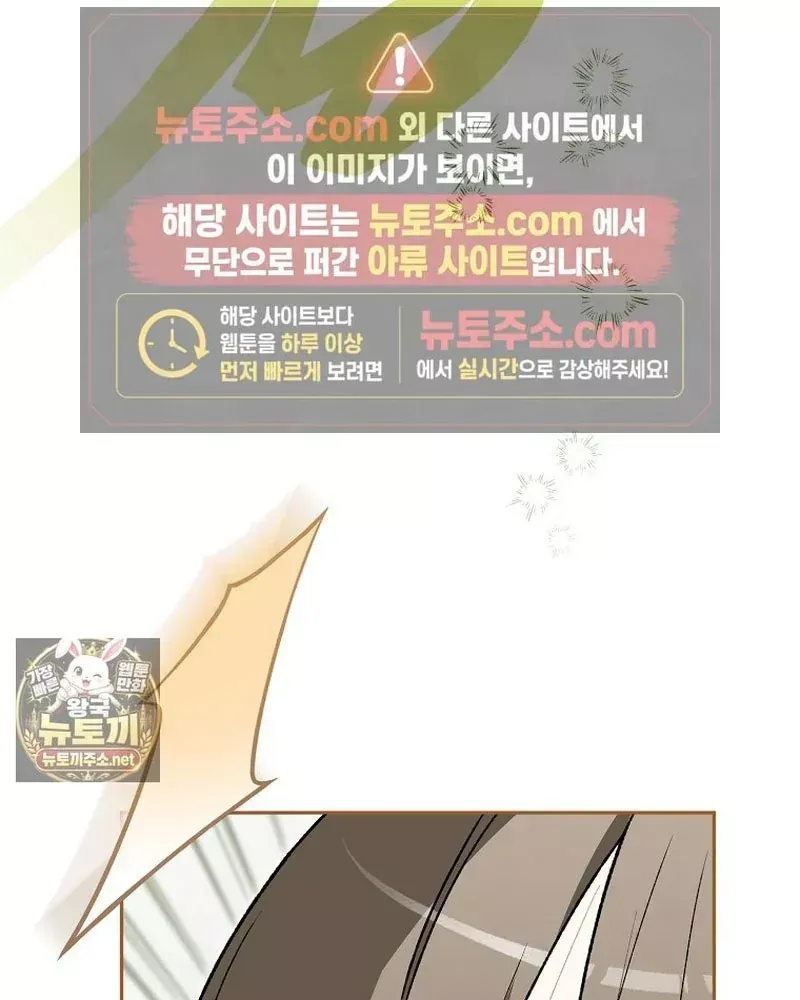Tân Binh Triệu Đô Chap 84 - Next Chap 83