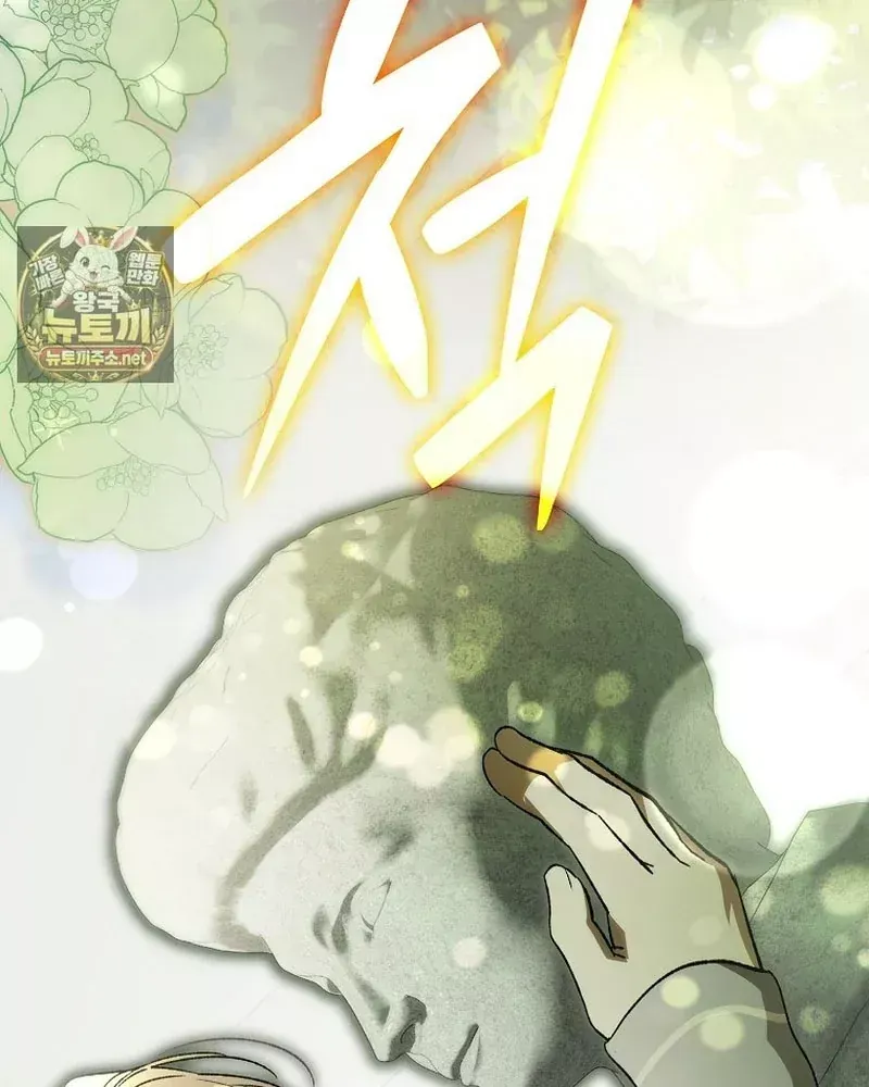 Tân Binh Triệu Đô Chap 84 - Next Chap 83