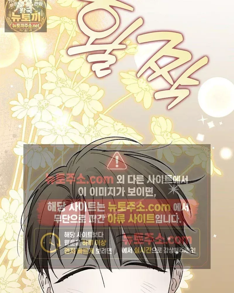 Tân Binh Triệu Đô Chap 84 - Next Chap 83