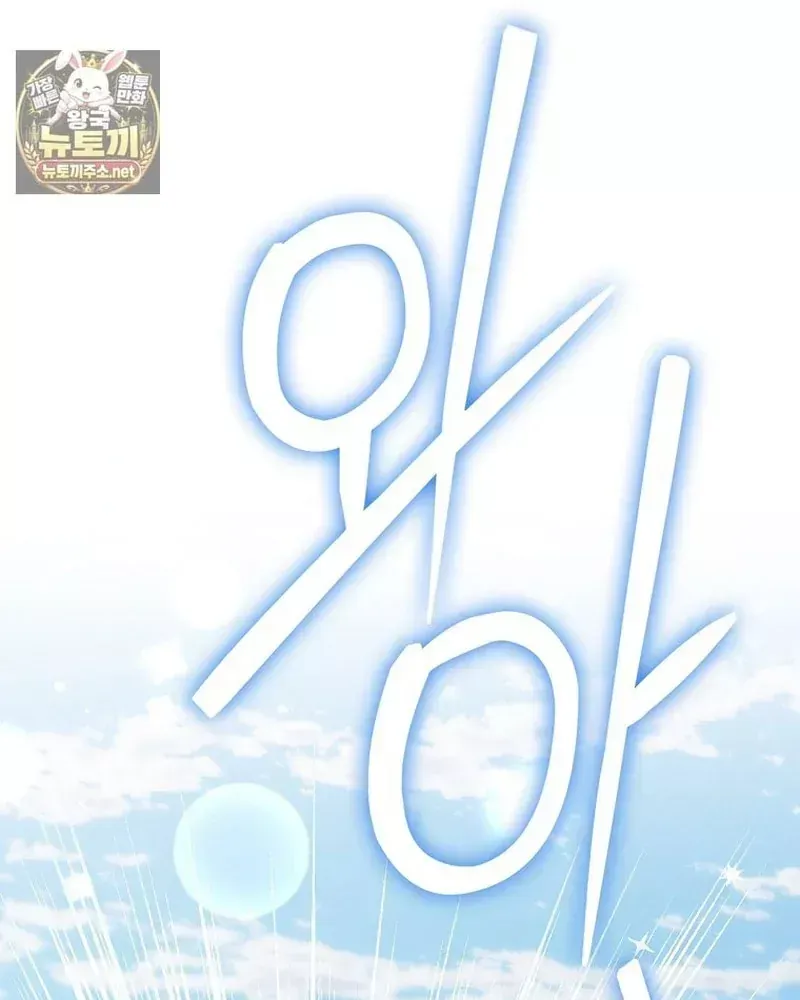 Tân Binh Triệu Đô Chap 84 - Next Chap 83