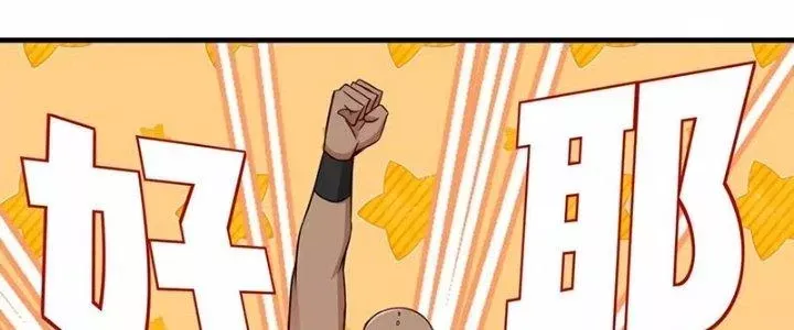 Tổ Sư Xuất Sơn Chap 51 - Next Chap 50