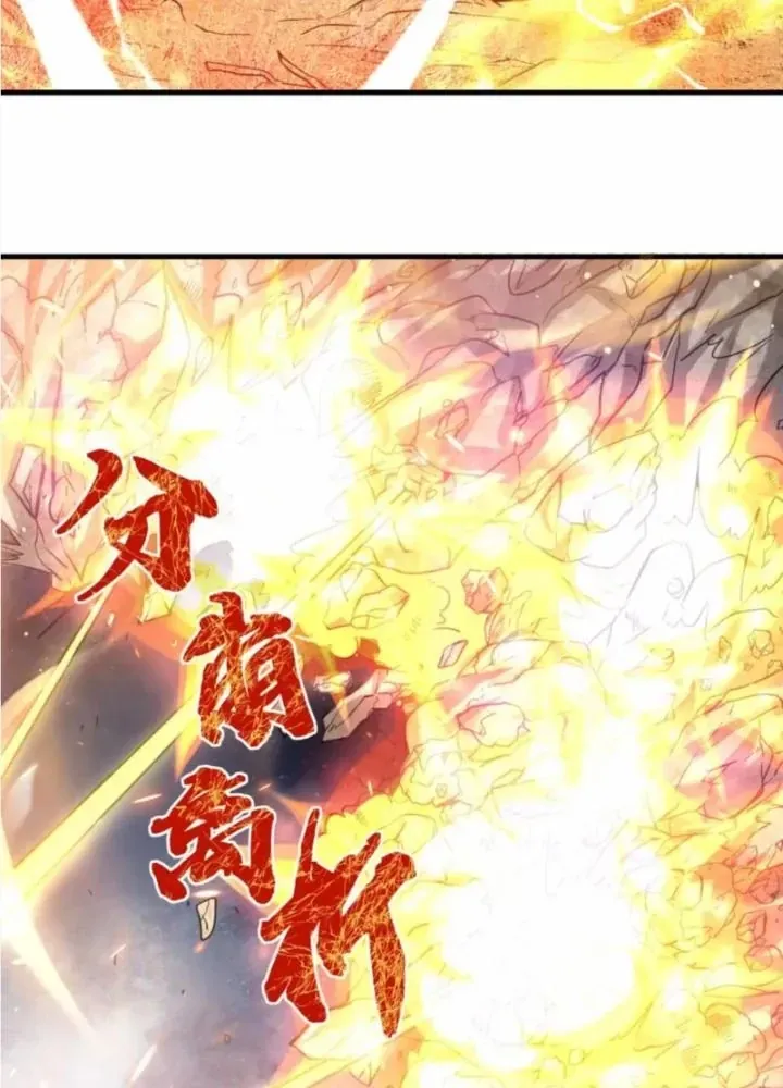 Tổ Sư Xuất Sơn Chap 77 - Next Chap 76